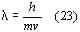 de Broglie relationship